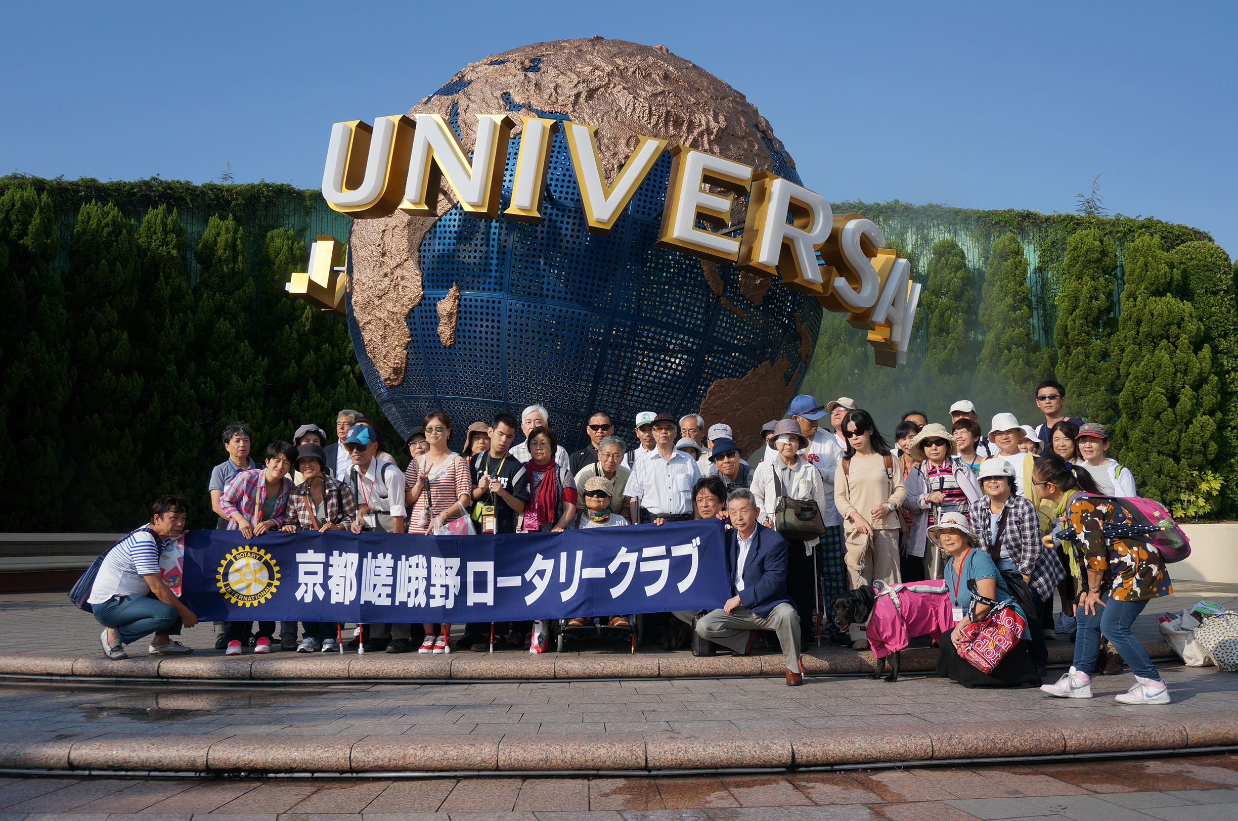 14年9月11日 木 Usj に行ってきました 社会福祉法人 京都ライトハウス