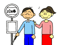 白い杖をよろしく！（視覚障害者に出会ったら） | 社会福祉法人 京都ライトハウス