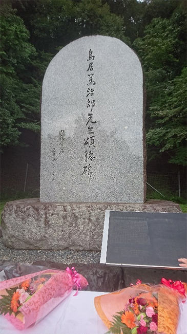 鳥居篤治郎先生の頌徳碑