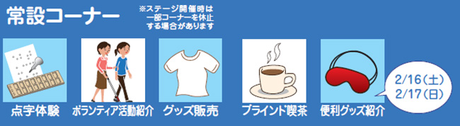 常設コーナー