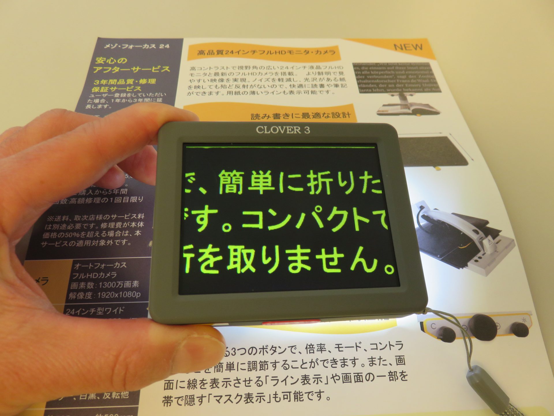 拡大読書器携帯型 | 社会福祉法人 京都ライトハウス